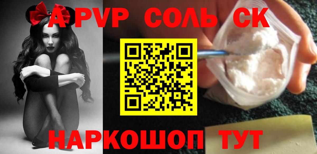 APVP мука Тельмана