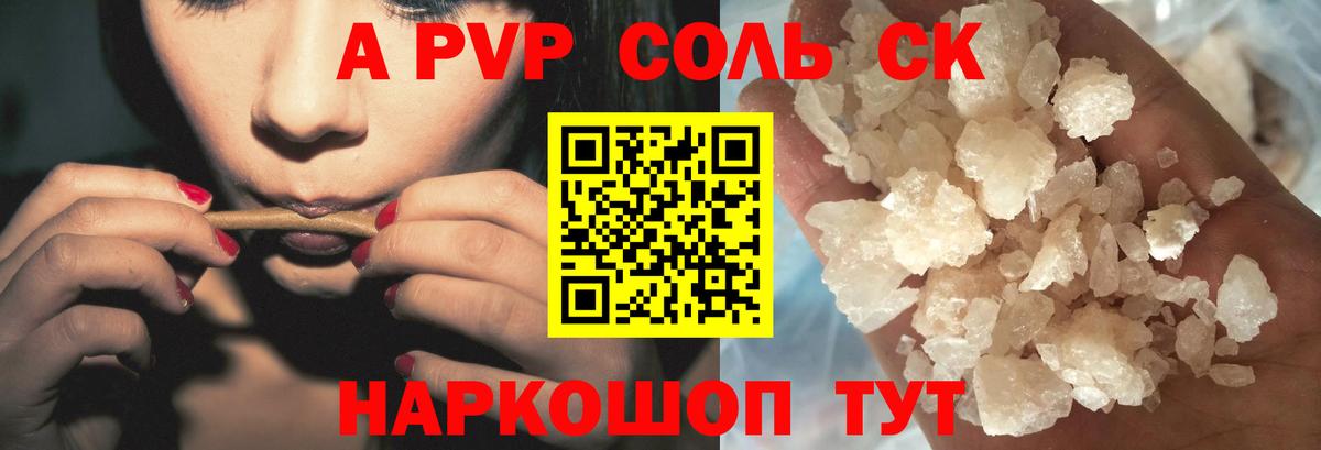 Тельмана  Alpha PVP Crystall  A-PVP СК КРИС  Вход с VPN  Альфа ПВП кристаллы 