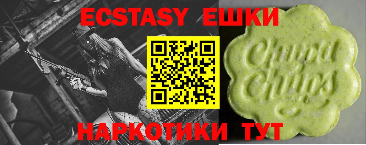 Ecstasy 300 mg  Вход с VPN  Тельмана  ЭКСТАЗИ 99% 