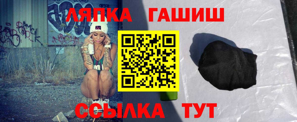 ГАШ индика сатива  Вход с VPN  Тельмана  ГАШИШ хэш 
