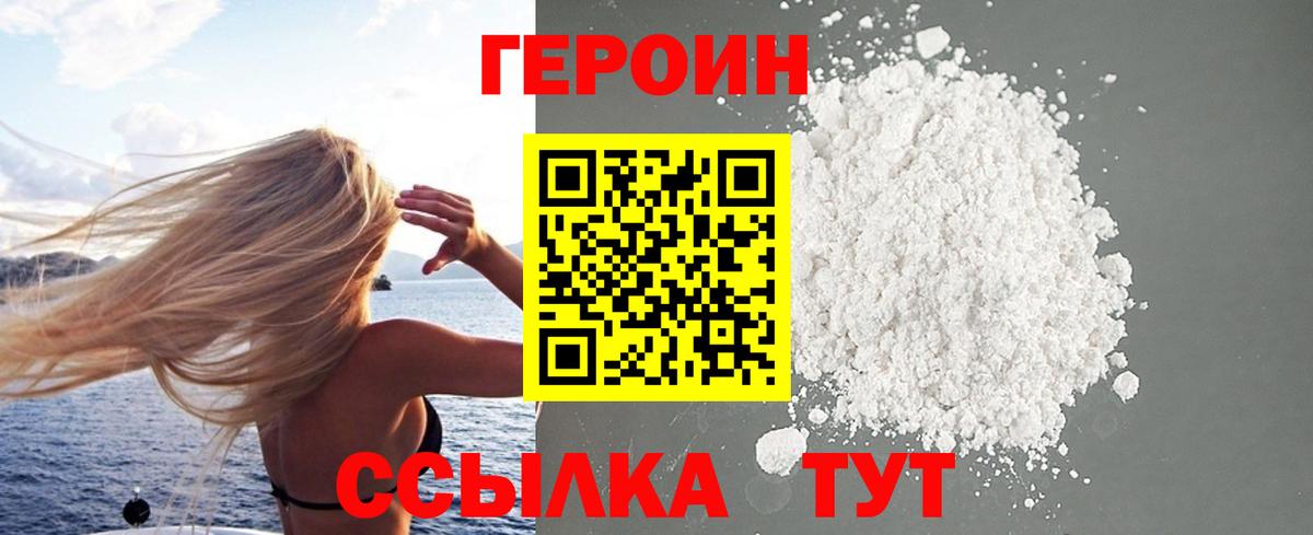 Тельмана  ГЕРОИН  Вход с VPN  Героин VHQ 