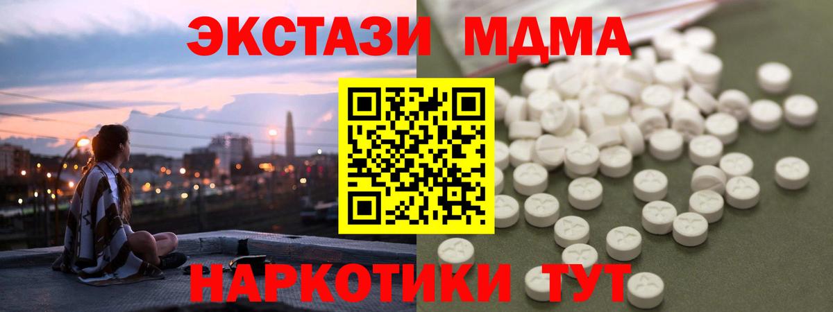 Тельмана  MDMA  Вход с VPN  МДМА кристаллы 