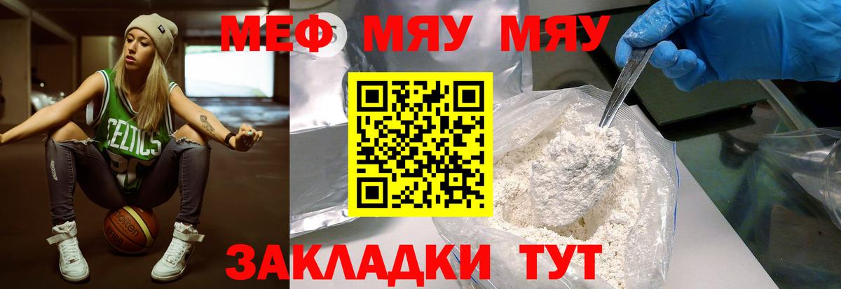 Мефедрон Тельмана