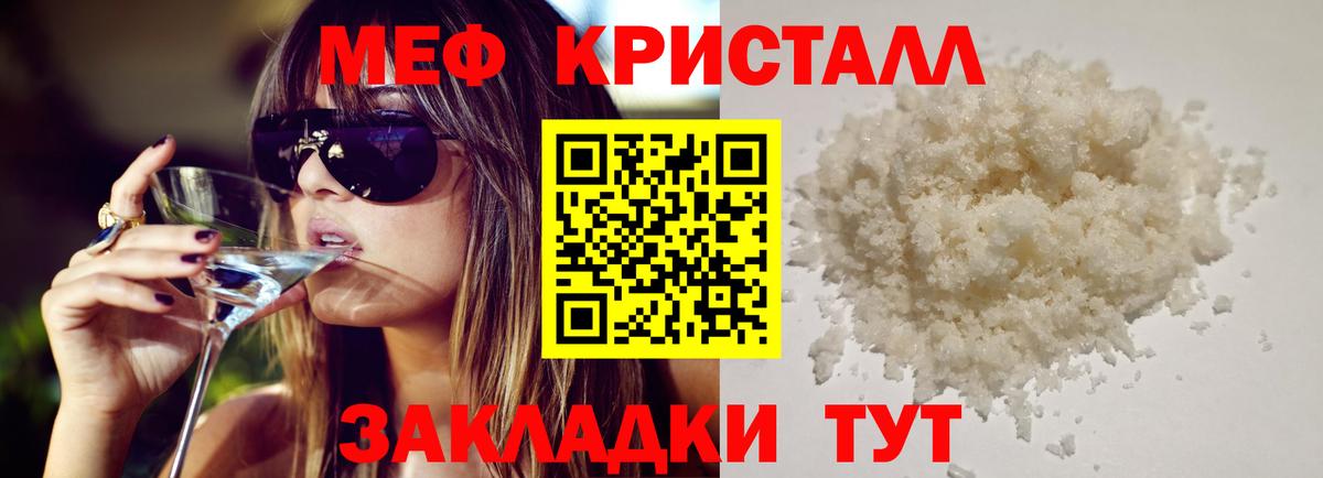МЕГА ссылка  как найти закладки  Вход с VPN  МЕФ кристаллы  Тельмана  Меф 4 MMC  Меф  МЕФ 