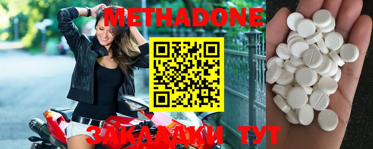 Метадон кристалл  сайты даркнета формула    как войти  МЕТАДОН белоснежный  Тельмана  Вход с VPN 