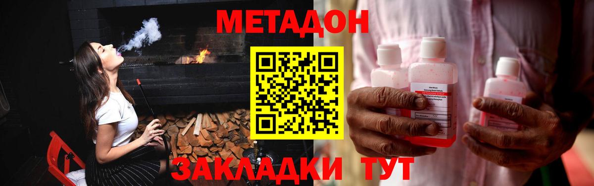 Метадон VHQ Тельмана