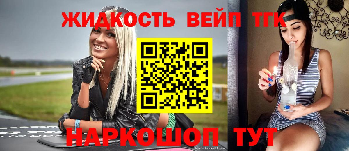 Тельмана  Дистиллят ТГК THC oil  Вход с VPN  Дистиллят ТГК гашишное масло 