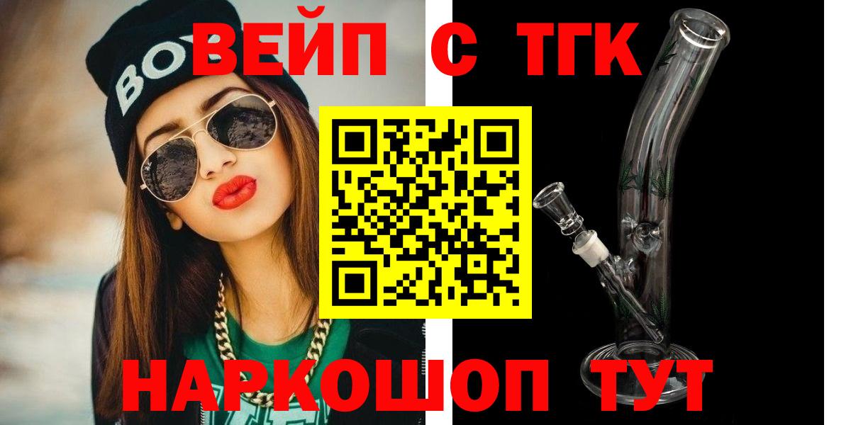 Дистиллят ТГК жижа Тельмана