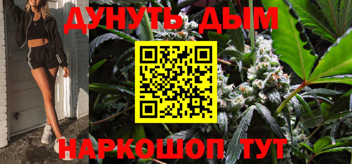 Конопля конопля  Каннабис AK-47  Тельмана  Вход с VPN  Каннабис гибрид 